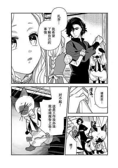 The reincarnated princess is in the arms of the deadliest wizard | 与凶恶魔法师拥抱的重生王女 1-5