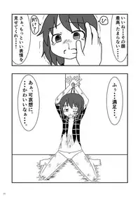 堀川雷鼓リョナ合同誌 フルボッコだドン!