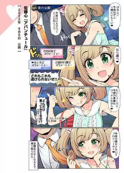 [S-FORCE (Serebi Ryousangata)] COLORFUL DERELLA 3 (THE IDOLM@STER CINDERELLA GIRLS) [Digital]