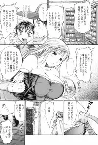 [Kanikuu Kaita] O-neechan to Boku no Himitsu