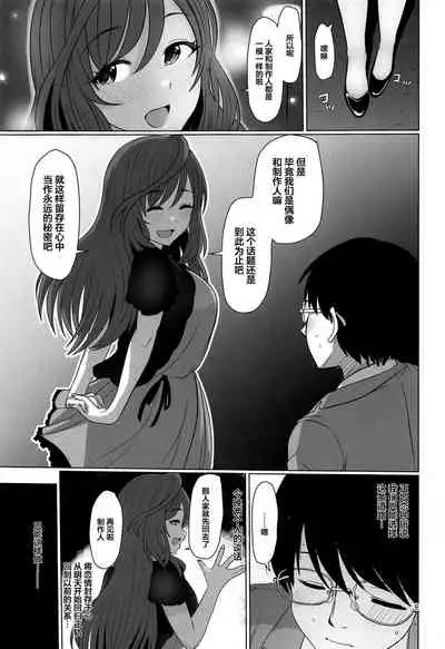 Kokoro Ubaware Koi Kogare