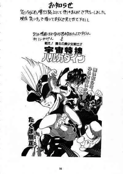 PSYCHO DELICIOUS Vol. 6