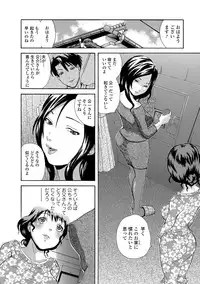 Web Comic Toutetsu Vol. 33