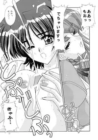 [Bousou!! Fuhatsu-dan (Takai Biki)] TEHON (Hand Maid May)