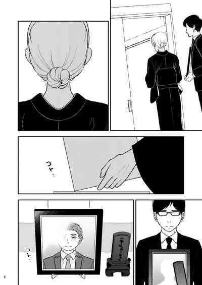 [Arubain] Shimako ~Tsuma no Haha~ 9 | Shimako Mother of Wife 9 [English]