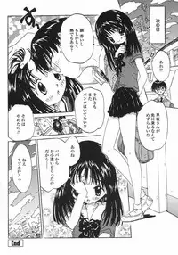 [Rie-chan 14-sai] Issho ga ii na.