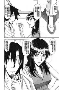 [Hagane Tetsu] Hame King | 戳插KING [chinese]