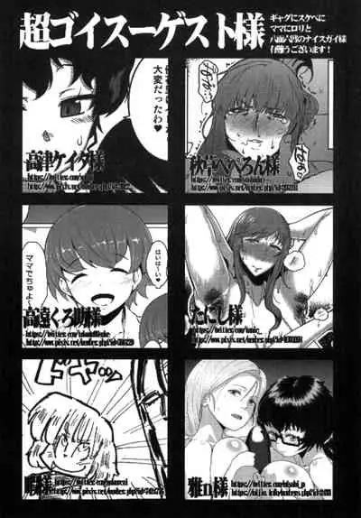 [Bronco Hitoritabi (Various)] Nishizumi-san-chi no Otoko Senshadou (Girls und Panzer) [Digital]