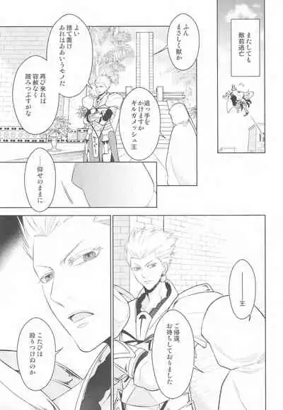 Tada Aoi Sora no Shita de / Ge