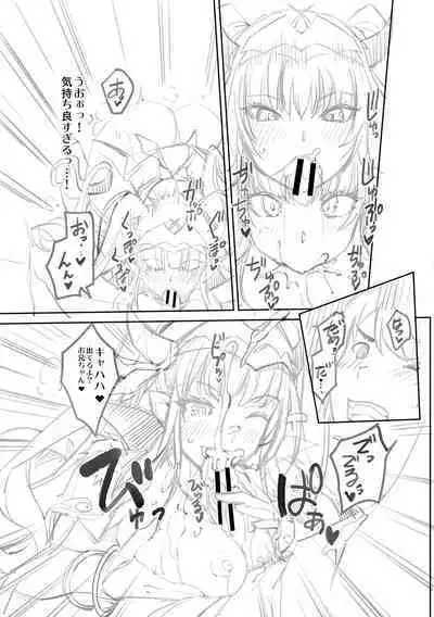 [Sawajiri Merou] H na Imouto Mao wa Haramitai! [Digital]