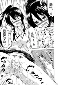 [Akatsuki Myuuto] Natsumitsu x Harem! Ch. 3 (COMIC Mugen Tensei 2015-01) [Chinese] [佳奈助汉化]