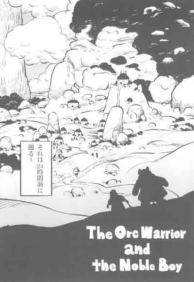 [Hiyori no seiyoku (Kawata Hiyori)] The Orc Warrior and the Noble Boy