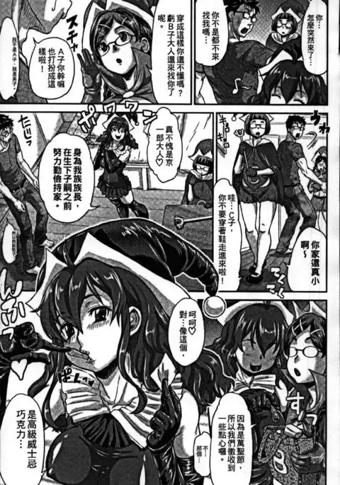 Sokuochi Acme Ch. 1, 7