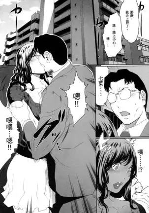 husi dara tuma ga hurin wo suru riyuu~3