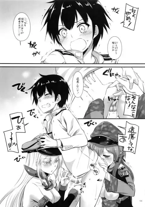 DL - Kanmusu Soushuuhen 02