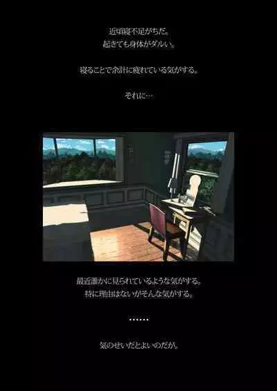 [Makino Jimusho (Taki Minashika)] SISTERS ~Kakusareta Kioku~ 2012~2015R (SISTERS -Natsu no Saigo no Hi-) [Digital]