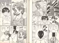 [Watanabe Wataru] Pururun Otome Hakusho 3