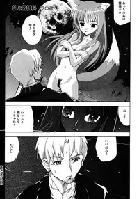 [Anthology] Ookami Musume to Seikou Ookami Musume Eroparo Anthology