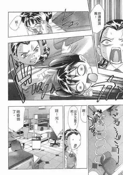 Mehyou - Female Panther Vol. 8