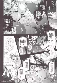 [Rensei (Tom, Tsuino Sumika)] Musou BiTCH (Shin Sangoku Musou)