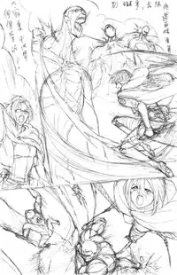 [Chaotic-Unknown] Ribs Prison (Attack on Titan)