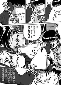 [Femidrop (Tokorotenf)] Imouto Tomomi-chan no Fechi Choukyou Ch. 1