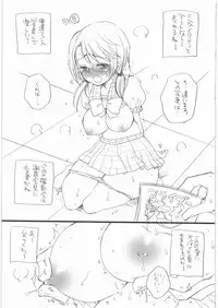 (C84) [Tenkaichi Babys (BENNY'S, Inomoto Rikako)] Sayoko no Asoko (The IDOLM@STER MILLION LIVE!)