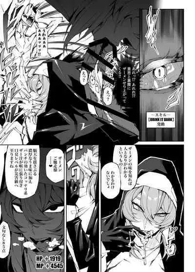 [Yakiniku Tabetei (Pobotto)] Kyokon Tensei -Seiki Shijou Shugi na Isekai ni Tensei shita no de Bakunyuu Bijo to Hame Makuri -Gyaru Amazon & Inran Sister Hen-