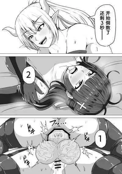 [Shiroi Tentoumushi (Ta ta)] Futanari Shasei Kanri! ~100-nichi-go ni Shasei suru Taima Shito~ [Chinese]