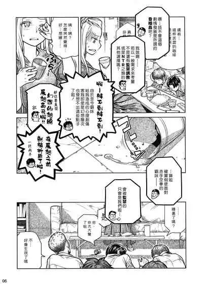 (COMITIA112) [Otaku Beam (Ootsuka Mahiro)] Senpai-chan to Ore. Bangaihen - (Moto) Shinbunbu ga Senpai-chan no Usui Hon o Tsukuttemita. [Chinese] [漢化組漢化組]