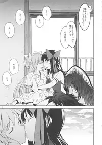 (C90) [Nedaore (Ayane)] Rinshousuru Futari no Madobe (Puella Magi Madoka☆Magica)