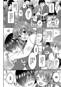 [Menoko] Boku no Ohime-sama (Gekkan Web Otoko no Ko-llection! S Vol. 03) [Chinese] [瑞树汉化组] [Digital]