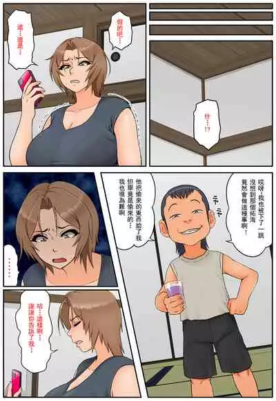 Tomodachi no Hahaoya ga Keitai no Motoyan datta node Yowami o Nigitte Yaritai Houdai shite mita