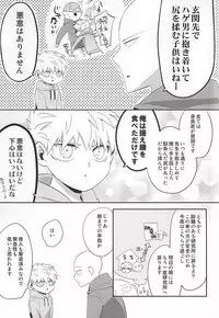 (SUPER24) [Average (Akiyama)] Gotsugou Kaijin no Sei de Shota-ka Shita Deshi to, Arekore Suru Sensei no Hon (One Punch Man)