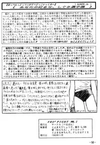 Fro2 Fight Vol. 1 (Ranma 1/2)