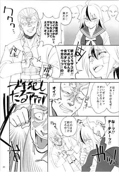 (C99) [Dokudami (Okita Ababa)] TS? NTR? Joutou da Kora!