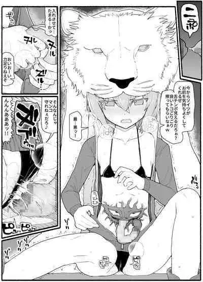 [EsuEsu] Mahou Shoujo VS Inma Seibutsu 14