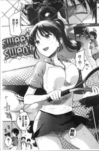 [Hinahara Emi] My Sweet Devil [Chinese]