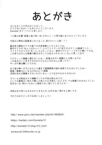 (Houraigekisen! Yo-i! 25Senme!) [L5EX (Kamelie)] Hagikaze to yoru no omoide (Kantai Collection -KanColle-) [Chinese] [脸肿汉化组]