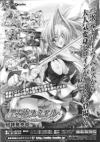 [Anthology] Toushin Engi Vol. 3