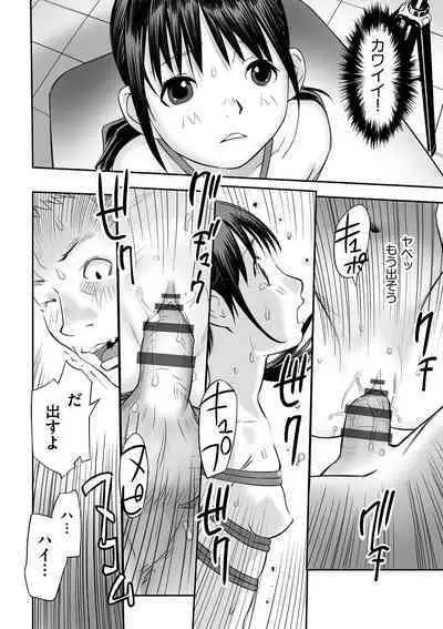 [Anthology] Shoujo Kumikyoku 24 [Digital]