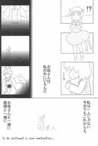 (Reitaisai 10) [Mofu Mofu Integral (Netsutsu)] Chen-chan no Ochenchen to Shippo o Majietai! (Touhou Project)