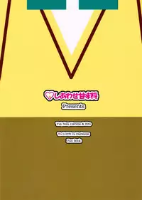(C90) [Shiawase Kanmiryou (Yuki Tomoshi)] Koh LOVE-Ru 2 (To LOVE-Ru)
