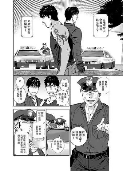 DARKNESS HOUND | 黑暗猎犬 01-06