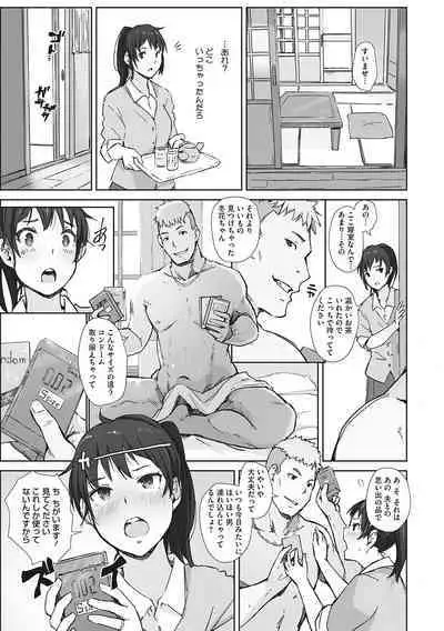 Soshite Hitozuma wa Netorareta.