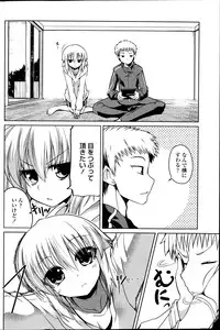 [Sawano Akira] Yuuhi no Himitsu Ch. 1-7