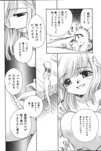 [Anthology] Oyako no Kizuna 2