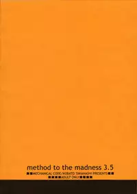 (CR35) [Mechanical Code (Takahashi Kobato)] method to the madness 3.5 (You're Under Arrest!)