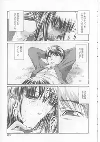 [Persona] Yawaniku Inma - Tender Fresh Incubus.