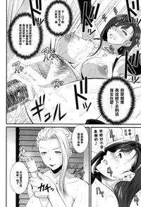 (C86) [Ruki Ruki EXISS (Fumizuki Misoka)] Gyakushuu no Don (Final Fantasy VII) [Chinese] [黑条汉化]